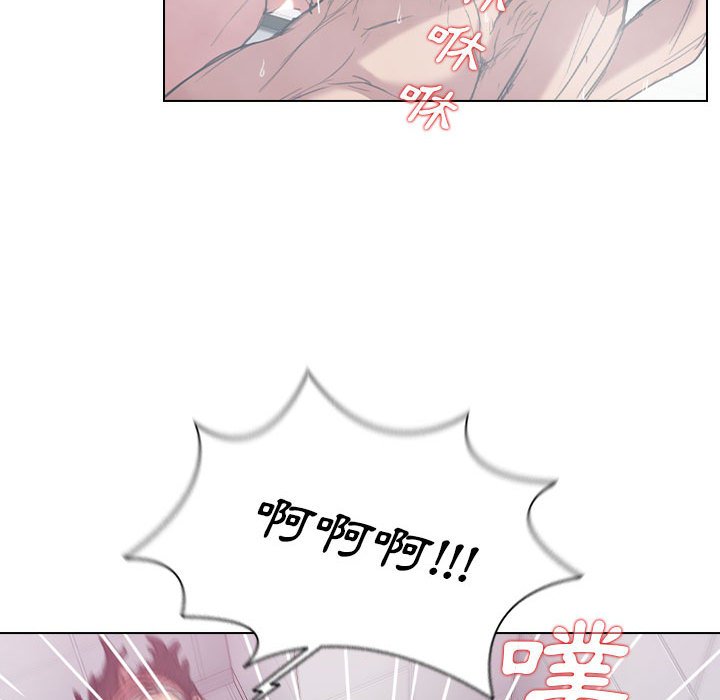 魯蛇出頭天 第18章 第25页