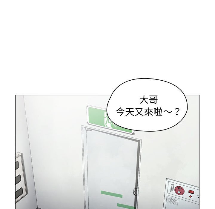 魯蛇出頭天 第18章 第5页