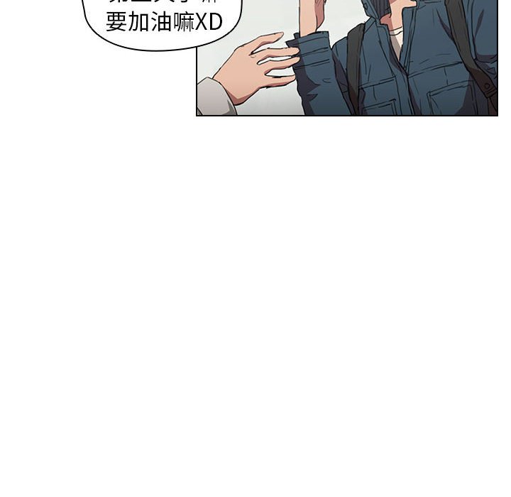 魯蛇出頭天 第18章 第10页