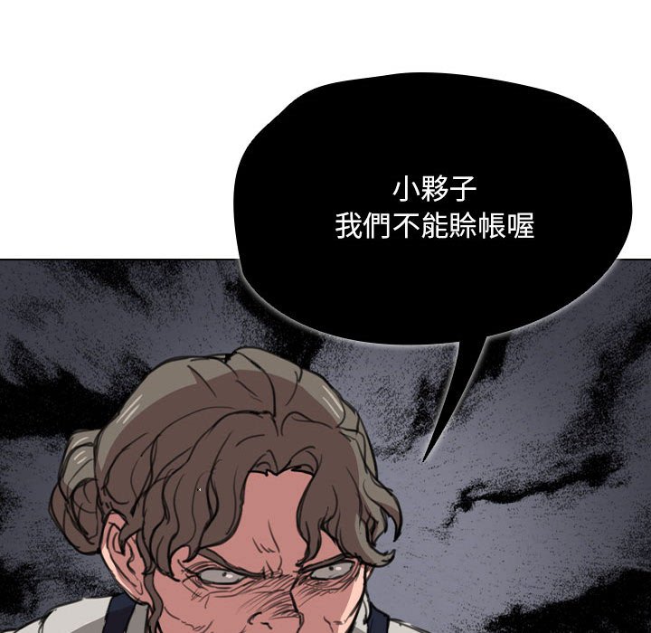 魯蛇出頭天 第18章 第8页