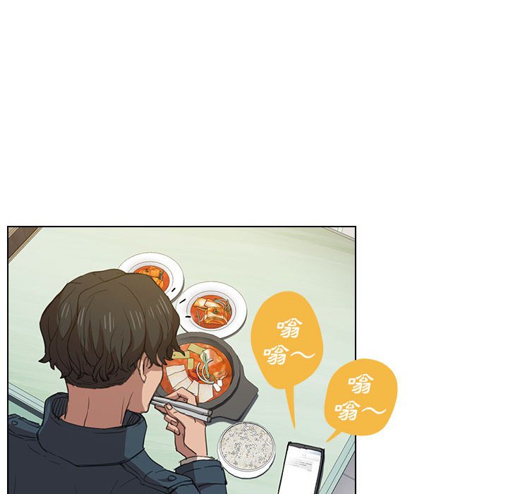 魯蛇出頭天 第18章 第43页