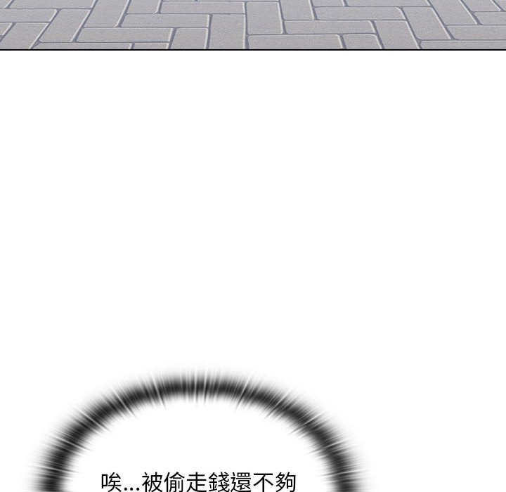 魯蛇出頭天 第18章 第81页