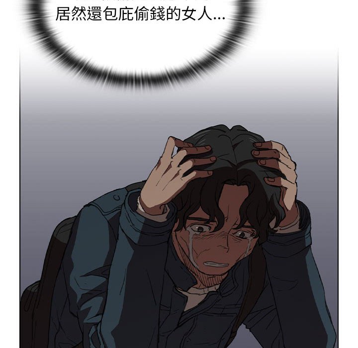 魯蛇出頭天 第18章 第72页
