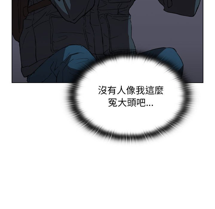 魯蛇出頭天 第18章 第83页