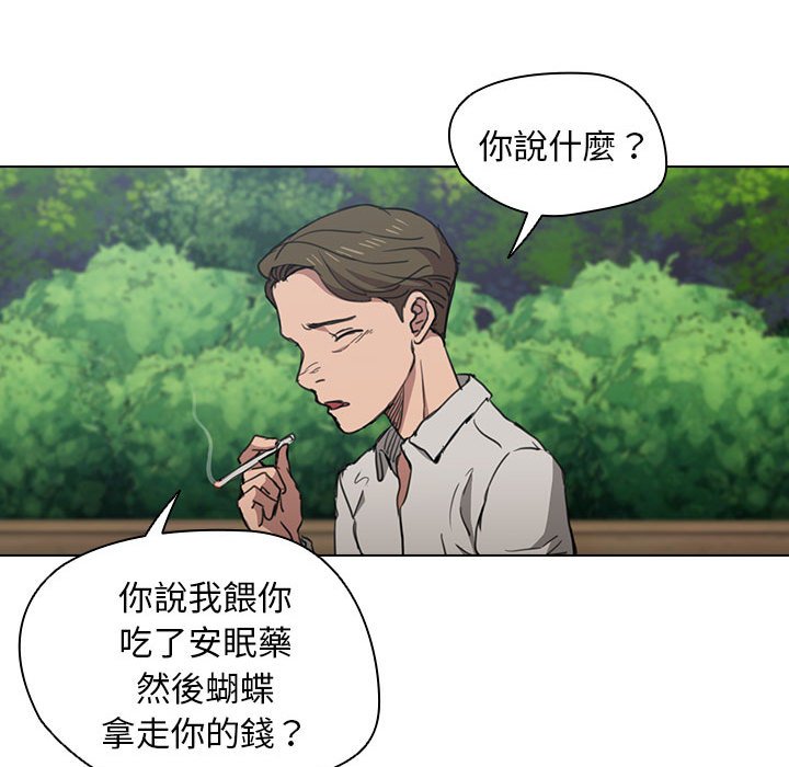 魯蛇出頭天 第18章 第61页