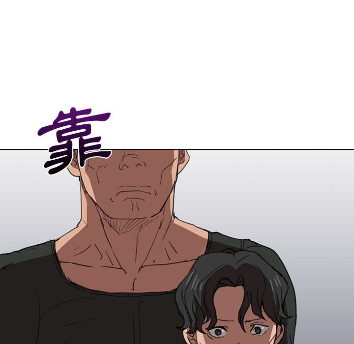 魯蛇出頭天 第18章 第67页