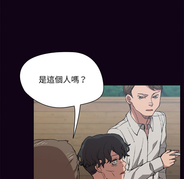 魯蛇出頭天 第18章 第63页