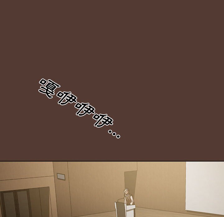 魯蛇出頭天 第18章 第104页