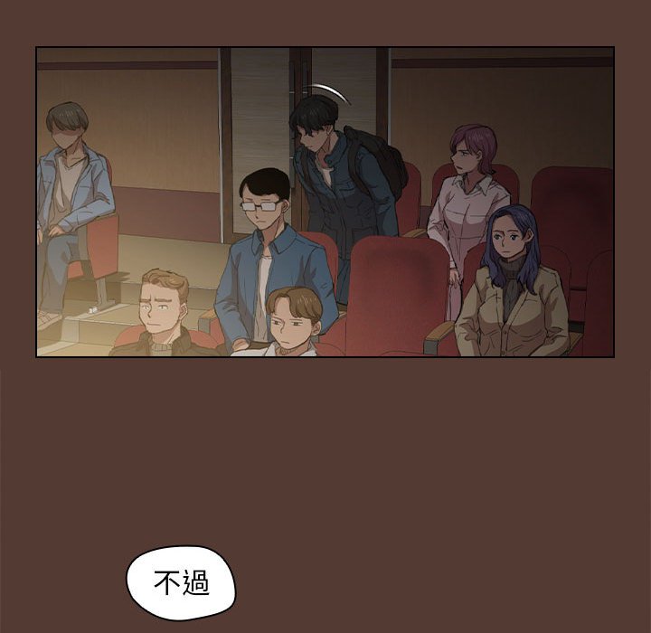 魯蛇出頭天 第18章 第107页