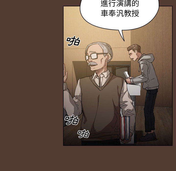 魯蛇出頭天 第18章 第96页