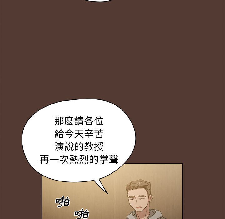 魯蛇出頭天 第18章 第117页