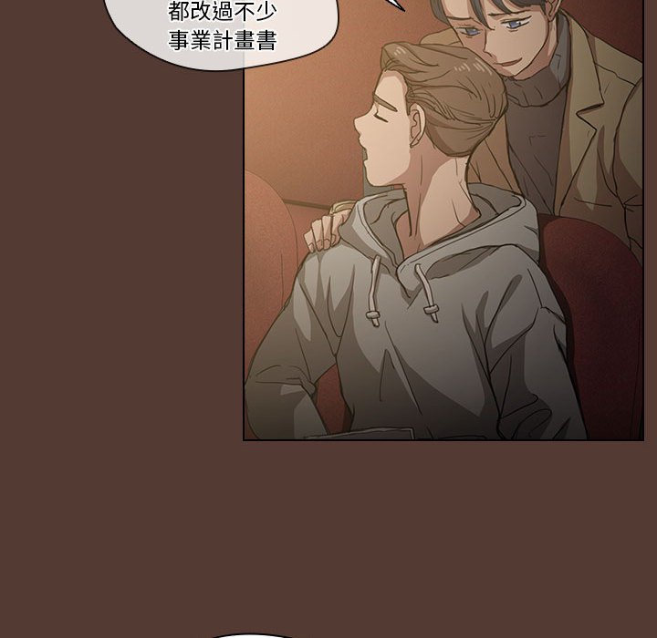 魯蛇出頭天 第18章 第101页