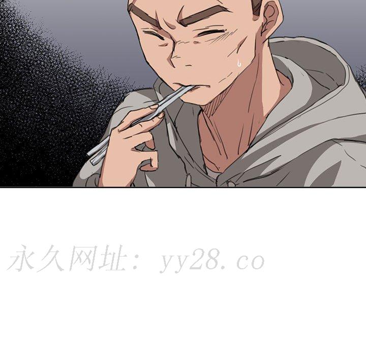 魯蛇出頭天 第18章 第131页