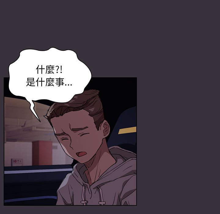 魯蛇出頭天 第19章 第40页