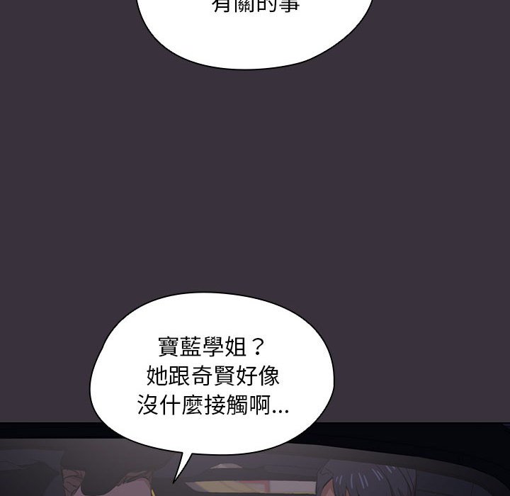 魯蛇出頭天 第19章 第37页