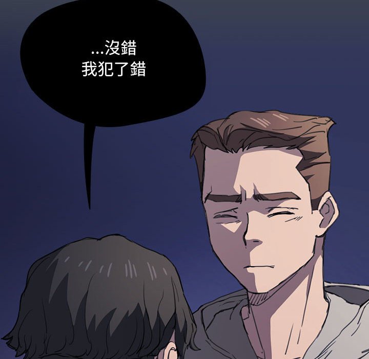 魯蛇出頭天 第19章 第64页