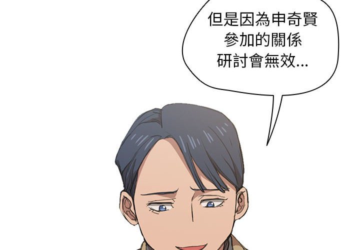 魯蛇出頭天 第19章 第4页