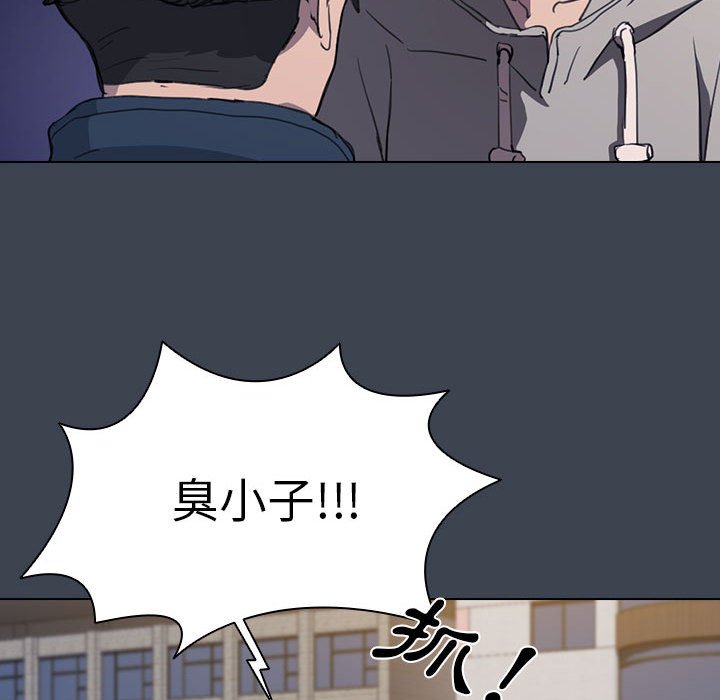 魯蛇出頭天 第19章 第65页