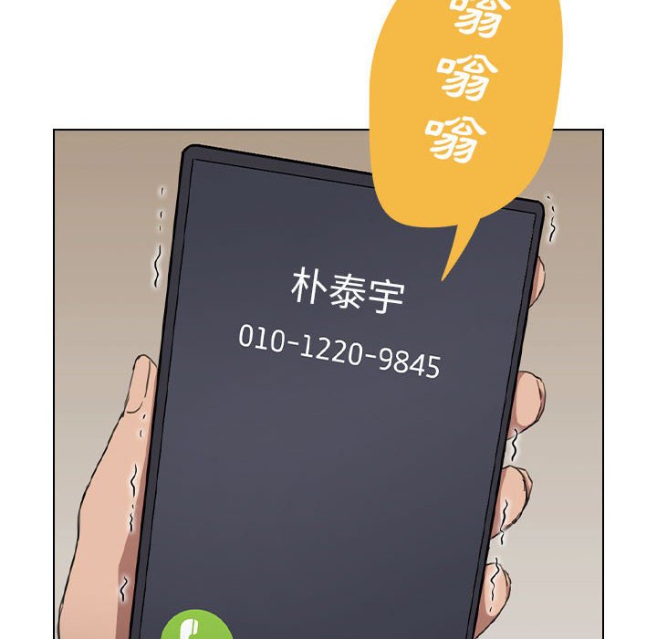 魯蛇出頭天 第19章 第14页