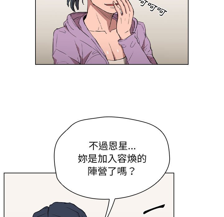 魯蛇出頭天 第19章 第9页