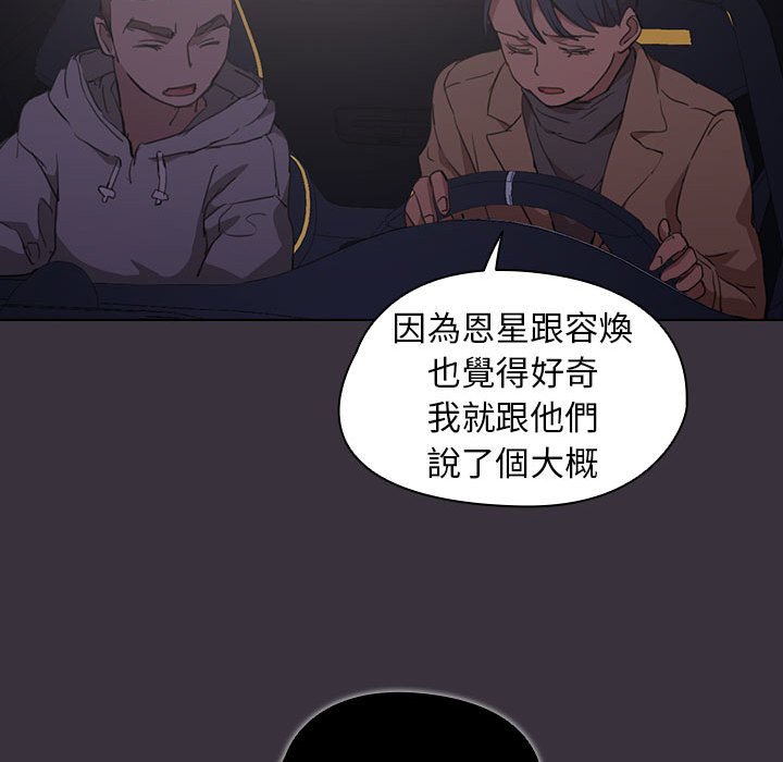 魯蛇出頭天 第19章 第13页