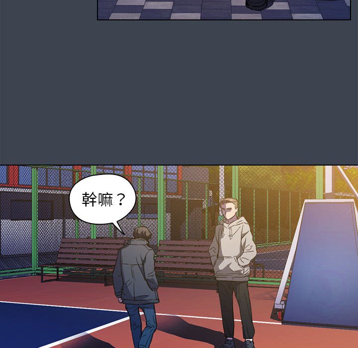 魯蛇出頭天 第19章 第5页
