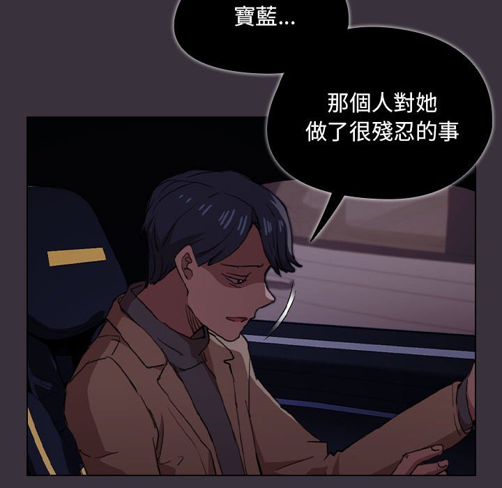 魯蛇出頭天 第19章 第39页