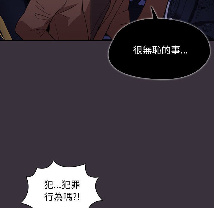 魯蛇出頭天 第19章 第28页