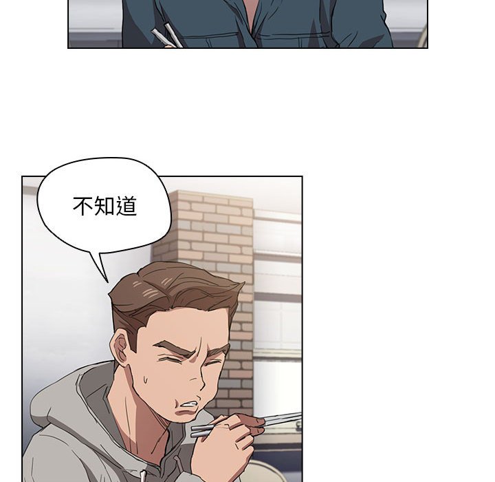 魯蛇出頭天 第19章 第118页