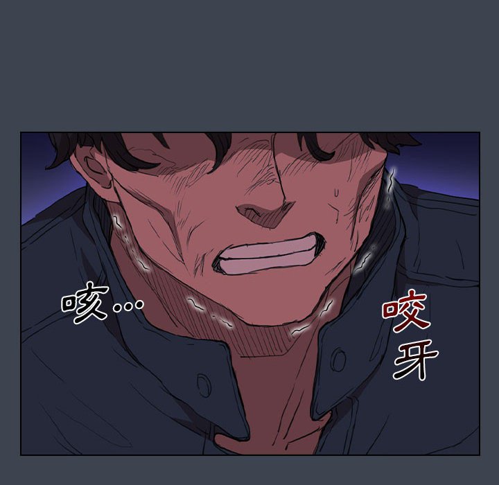 魯蛇出頭天 第19章 第78页