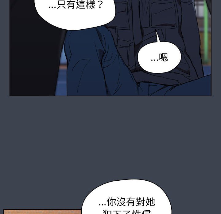 魯蛇出頭天 第19章 第74页