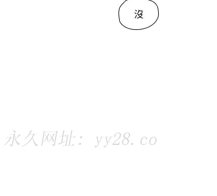 魯蛇出頭天 第19章 第121页