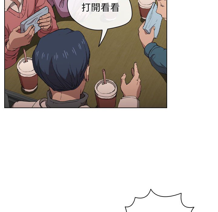 魯蛇出頭天 第11章 第11页