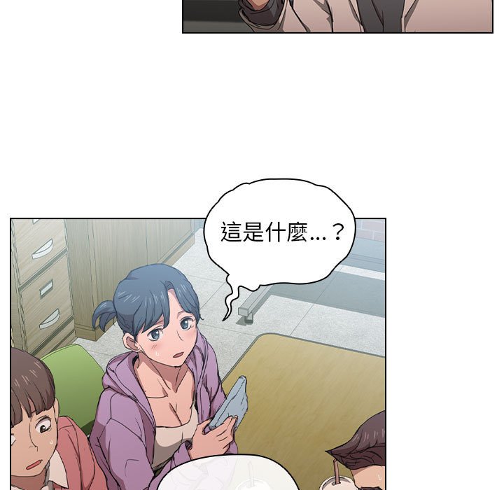 魯蛇出頭天 第11章 第13页