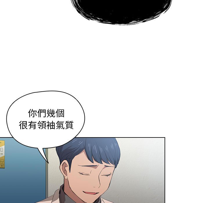 魯蛇出頭天 第11章 第5页