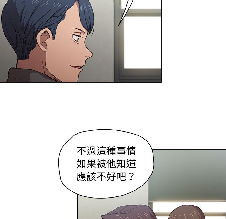 魯蛇出頭天 第11章 第12页