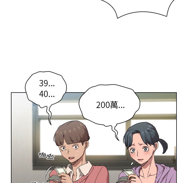 魯蛇出頭天 第11章 第16页