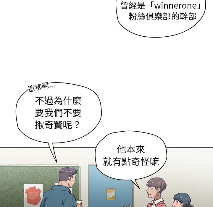 魯蛇出頭天 第11章 第56页