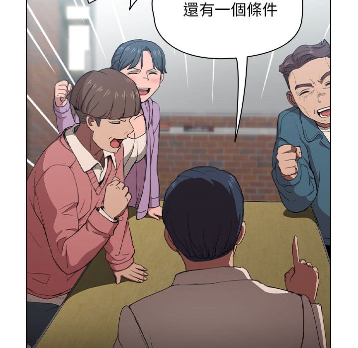 魯蛇出頭天 第11章 第38页