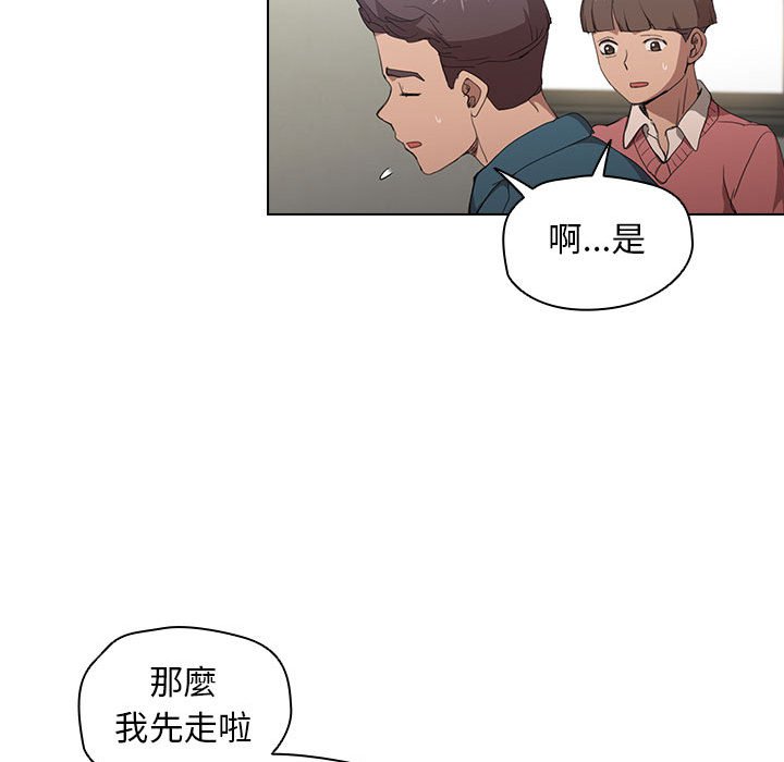魯蛇出頭天 第11章 第50页