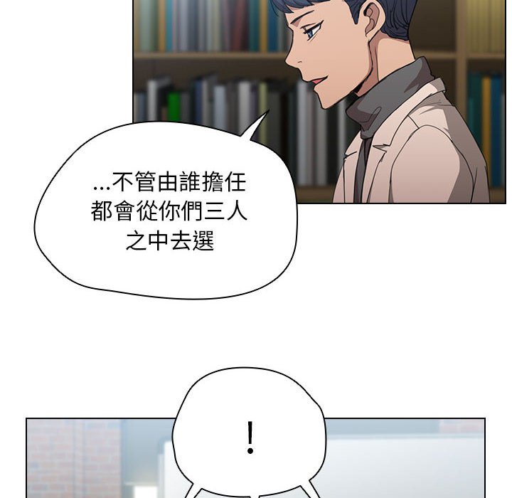 魯蛇出頭天 第11章 第8页