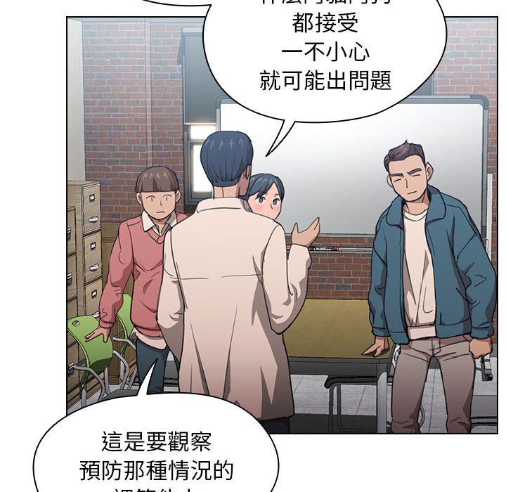 魯蛇出頭天 第11章 第24页