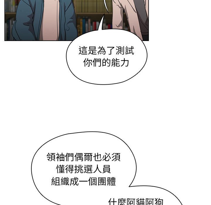 魯蛇出頭天 第11章 第46页