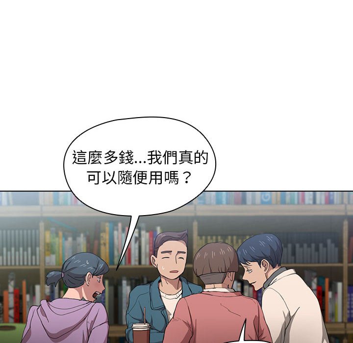魯蛇出頭天 第11章 第23页