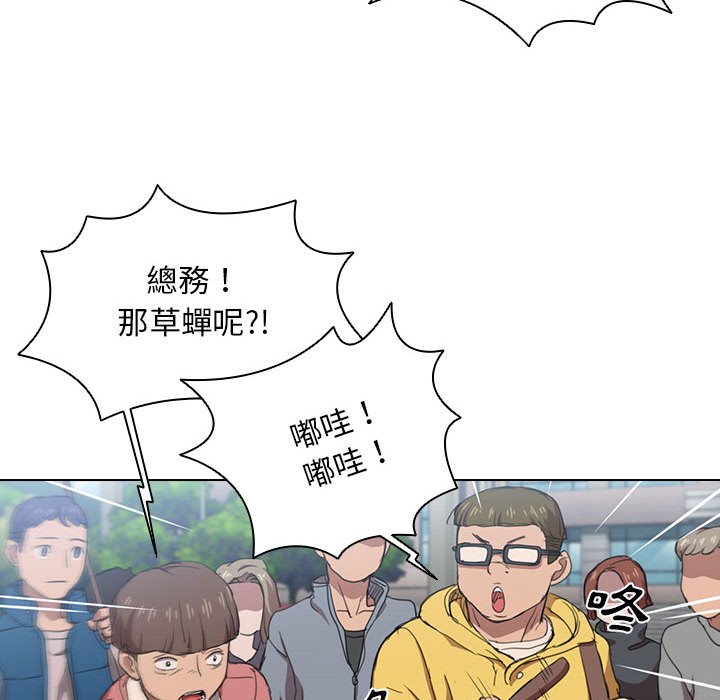 魯蛇出頭天 第11章 第75页