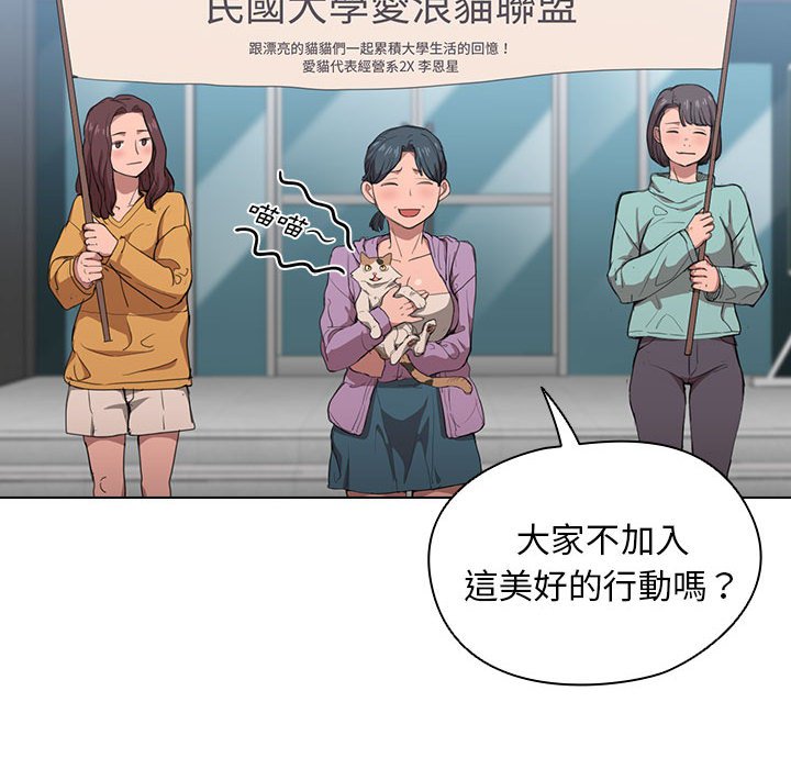 魯蛇出頭天 第11章 第104页