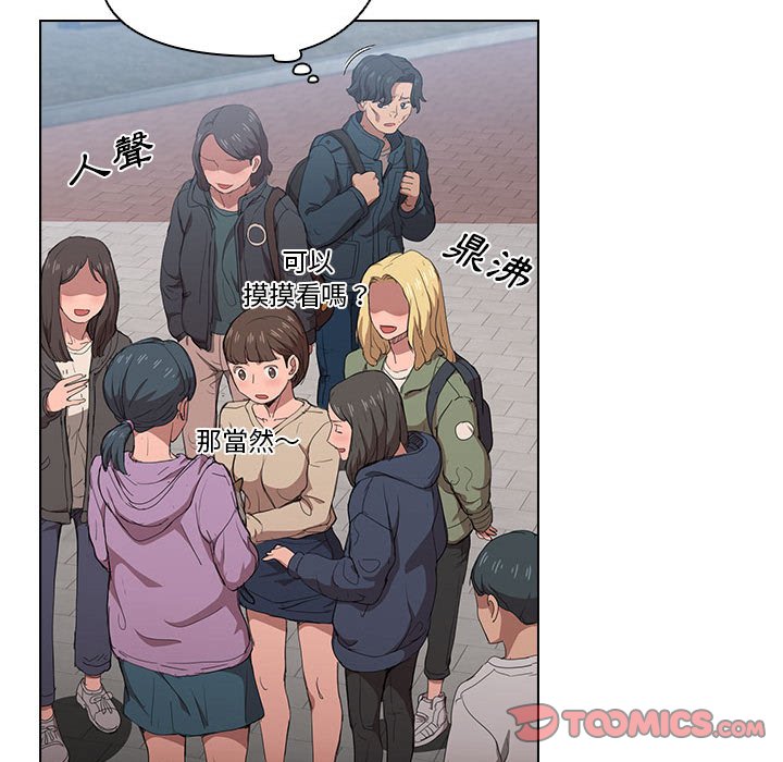 魯蛇出頭天 第11章 第66页