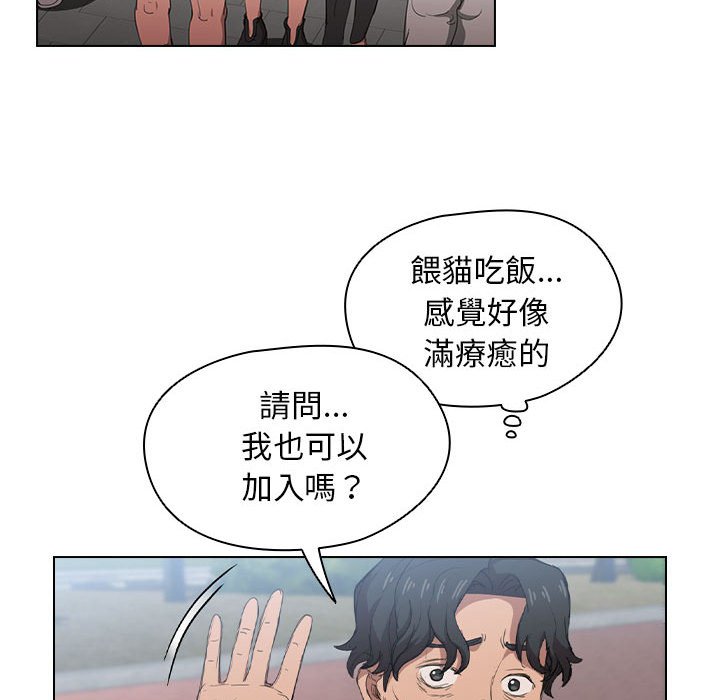 魯蛇出頭天 第11章 第108页