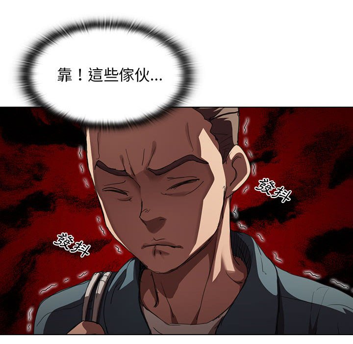 魯蛇出頭天 第11章 第122页