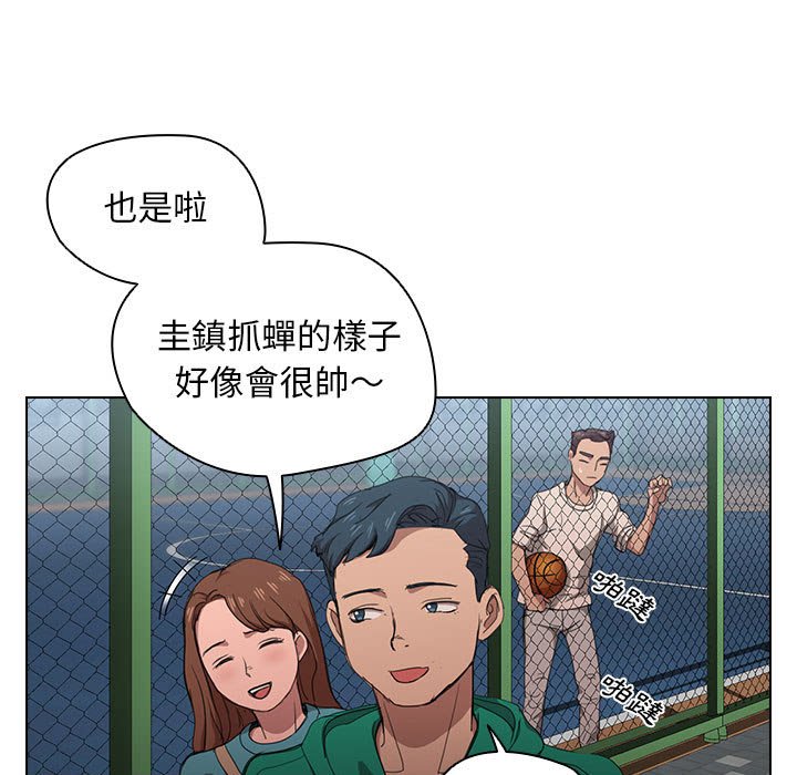 魯蛇出頭天 第11章 第96页